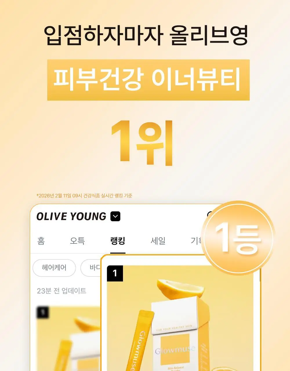 [리뷰이벤트/피부건강] 글로우뮤즈 스킨 밸런스 파우더 레몬맛 14포 (14일분) 상세페이지 7